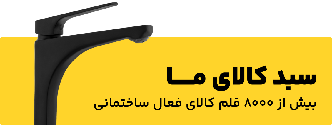 محصولات هایپر تاسیسات روستا محصولات هایپر تاسیسات روستا