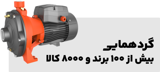 گردهمایی بیش از 100 برند و 8000 کالا در هایپر تاسیسات روستا گردهمایی بیش از 100 برند و 8000 کالا در هایپر تاسیسات روستا