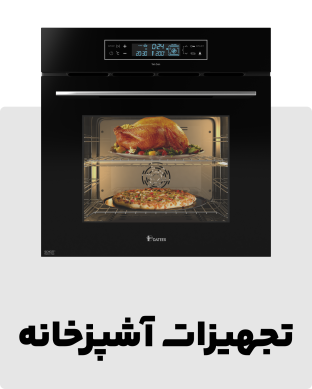 تجهیزات توکار آشپزخانه در هایپر تاسیسات روستا